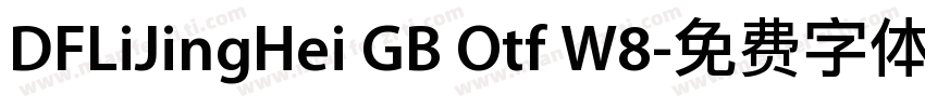 DFLiJingHei GB Otf W8字体转换